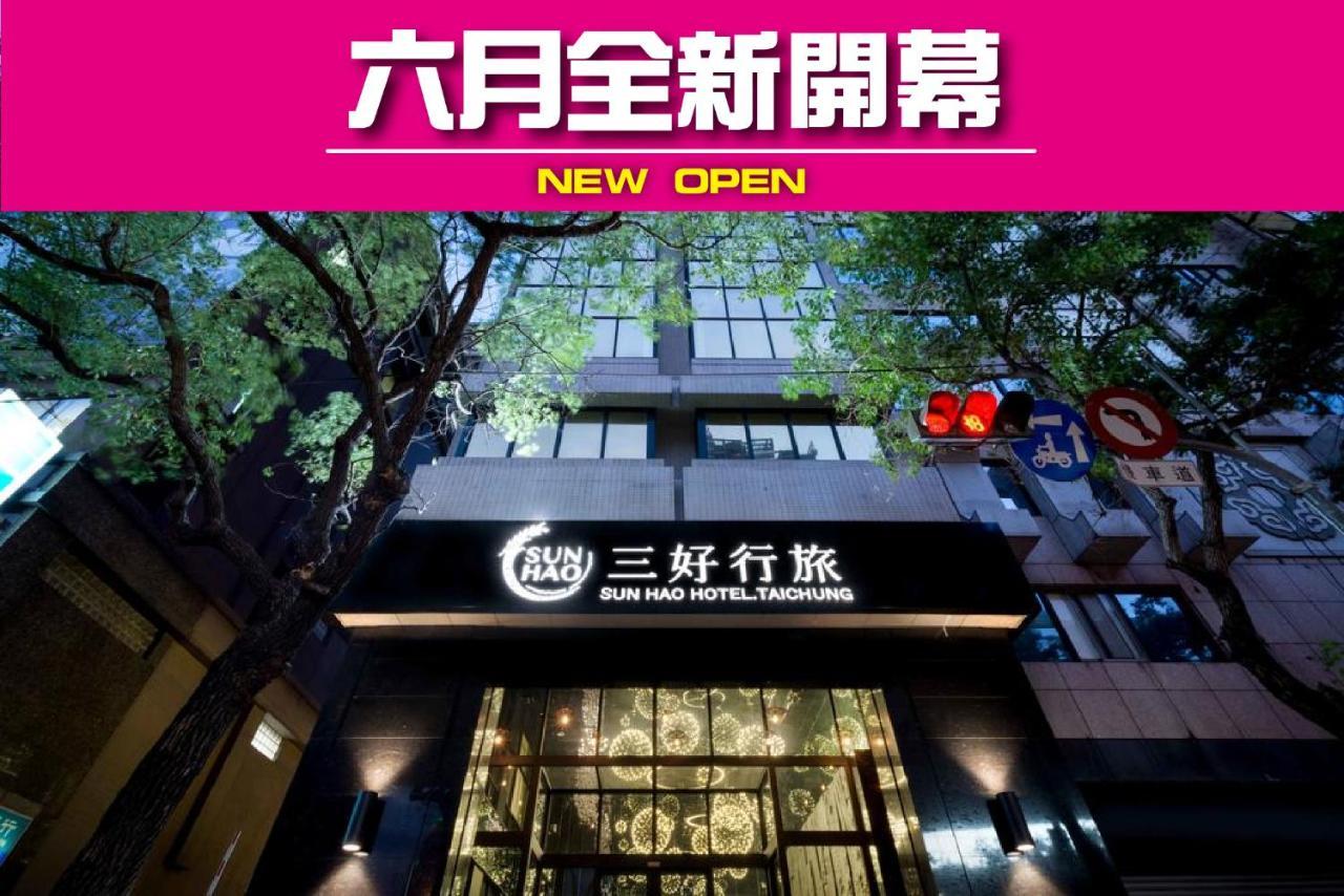 Sun Hao Hotel تايتشونغ المظهر الخارجي الصورة